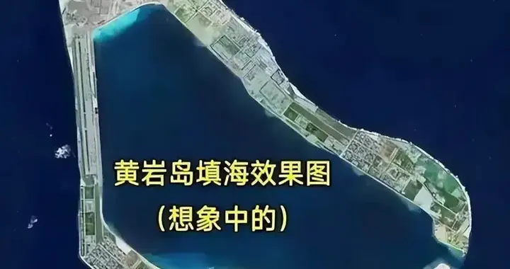 南海惊魂：坐滩仁爱礁的烂戏，菲律宾差点在黄岩岛复刻
