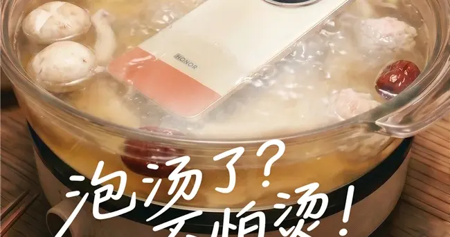 2026防水最好的手机 荣耀X80 Pro Max更抗造