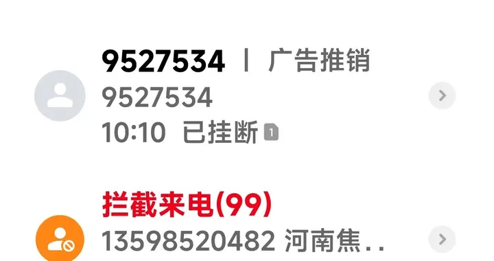 我的手机信息被泄露了，骚扰电话不停地给我打，怎么办？