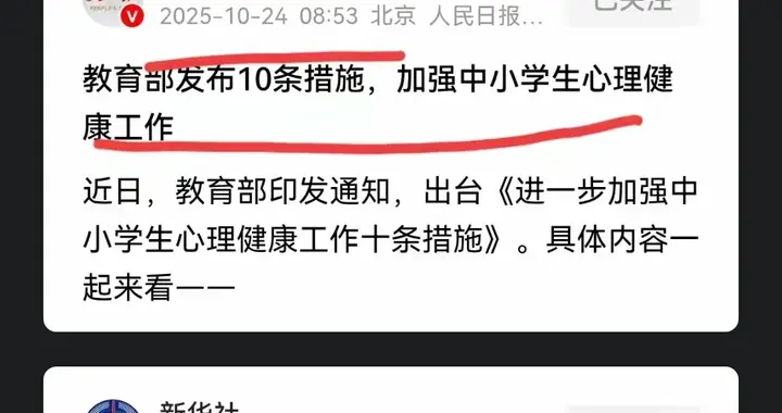 中小学生减负迫在眉睫！多项措施出炉，心理健康成必解难题！