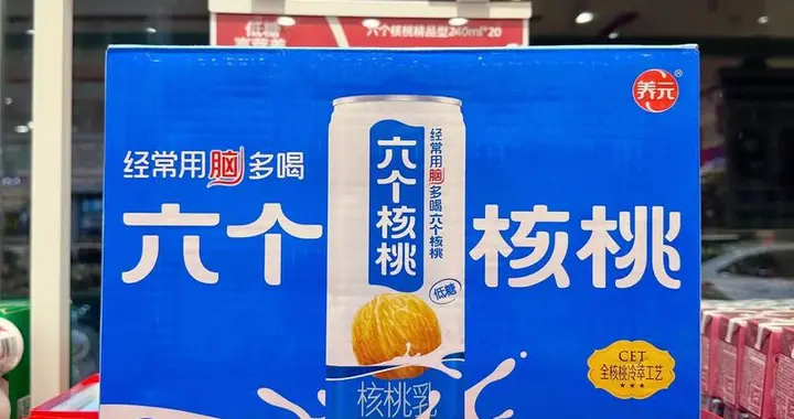 从年销百亿到门店滞销，六个核桃神话落幕：补脑骗局被戳穿