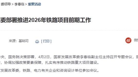 西太路彭于晏：4月2日，召开了专门的部署