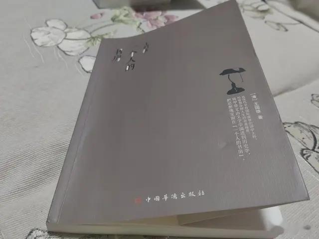 260岁的"职场记录"：老子如何在周朝图书馆摸鱼摸成圣人