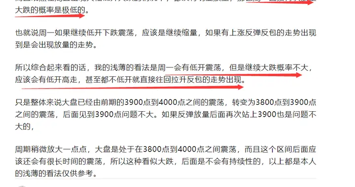 追涨千万不能追这种阳包阴，进场就是高位，而且轻松深套