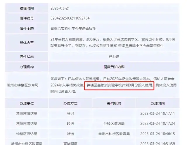 常州教育版图洗牌！3所学校停用，3所名校分校登场！