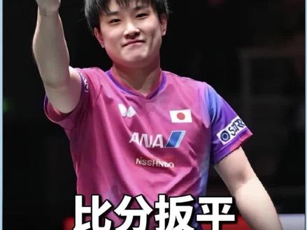 张本智和3-1温瑞博，大比分1比1，决赛悬念再起