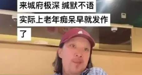 今日笑话：根本不冷