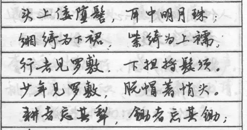 曹宝麟钢笔书法