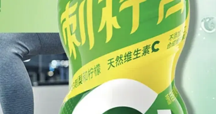刺柠吉C+树立天然维C饮品新标杆，以品质国货赋能乡村振兴