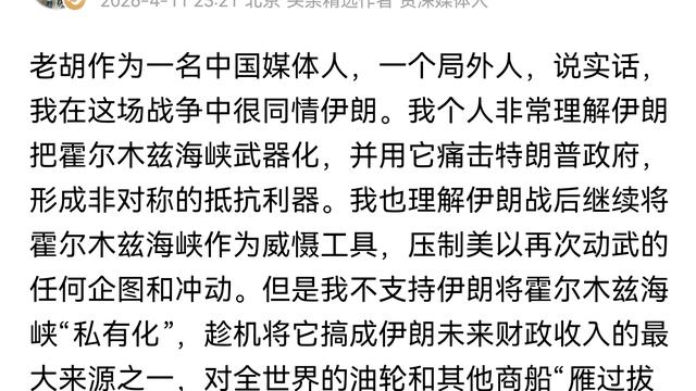 楚河汉界有谁画：胡锡进：将霍尔木兹海峡