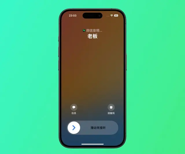 微信更新了Livekit功能，也可以通过简单几步开启Callkit！