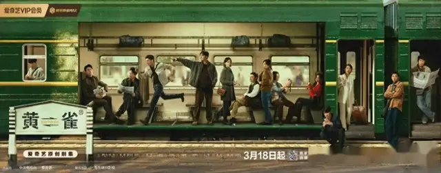 爱奇艺原创剧集《黄雀》3月18日上线，双线叙事破获七大盗窃奇案