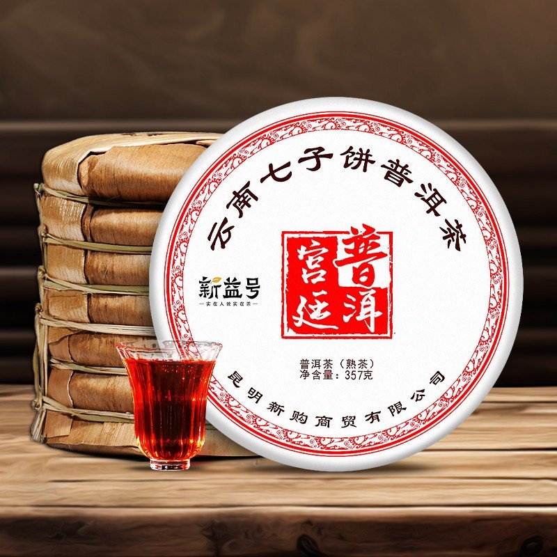 五年布朗山宫廷老茶，下单送同款1片！