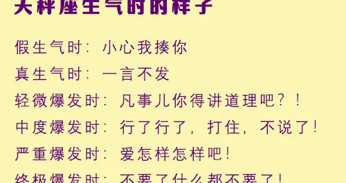 如何搞定生气中的风象星座：天秤、双子、水瓶