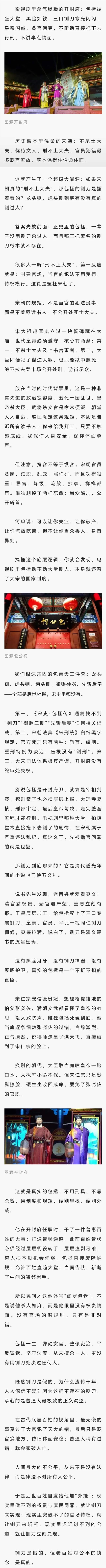 宋文化纵横谈 | 包拯的三口铡刀真的用过吗