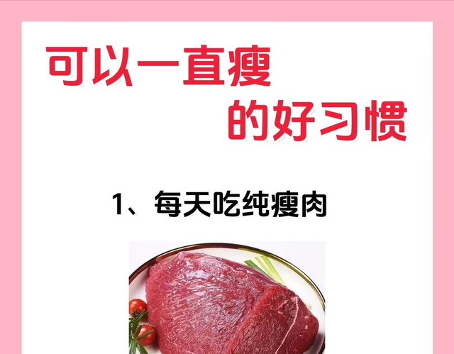 6 个习惯偷偷改！从 “月半” 到 “长效瘦”，胖友看了想拉黑