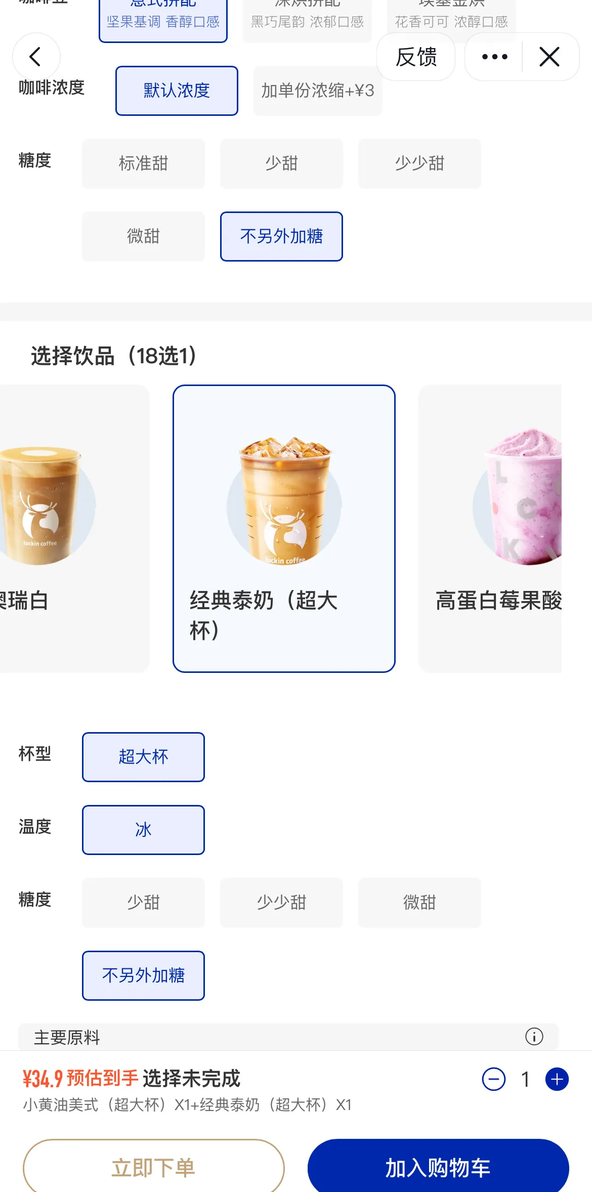 这个味道咋样啊，喝两杯咖啡真不行