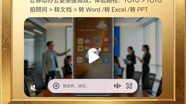 高谈数码：荣耀YOYO可以拍照转文档，你