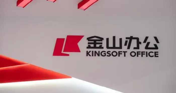 拆解金山办公财报：2025年营收利润双增，但四大隐忧不容忽视