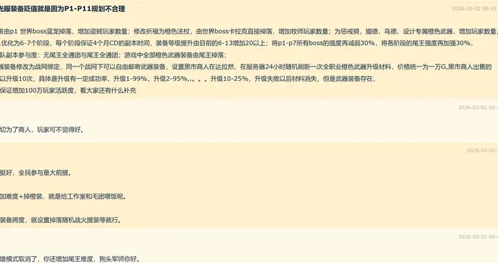 魔兽时光服：玩家怒怼，装备暴跌全因版本规划问题，真相是什么？