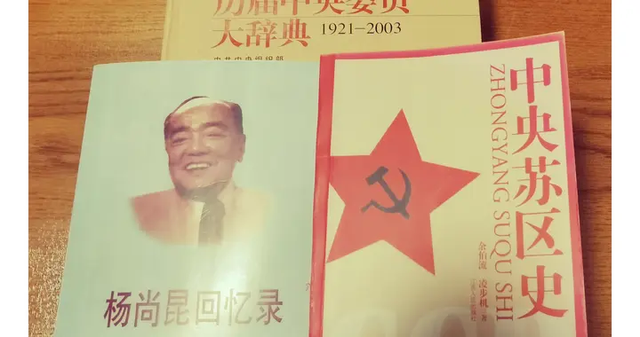 党的六届五中全会产生的中央领导机构，究竟是如何组成的？