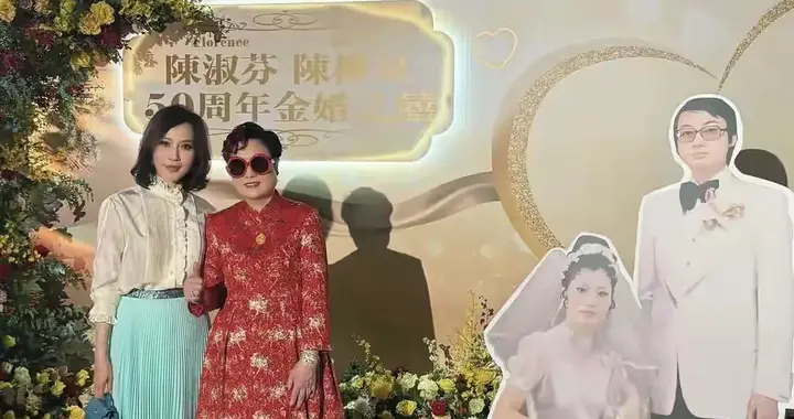 陈松伶回香港过国庆，穿短裤参加宴会身材苗条，小9岁丈夫好健硕