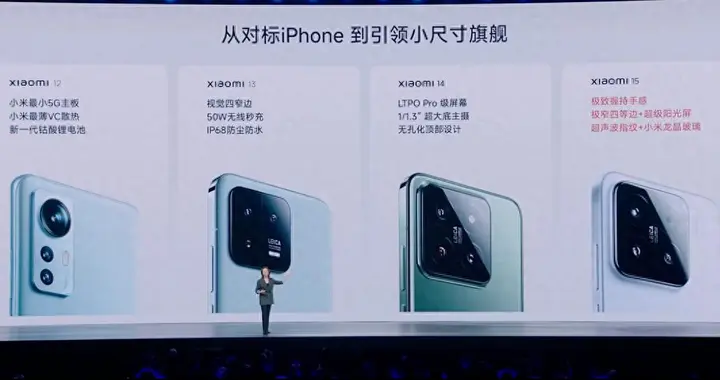 雷军对标苹果、正面迎战；小米“神之一手”16改17，背后并不简单