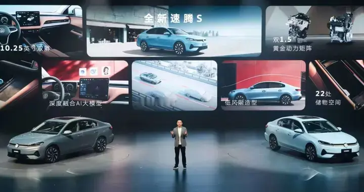 九重礼遇加码，全新速腾S让德系品质触手可及