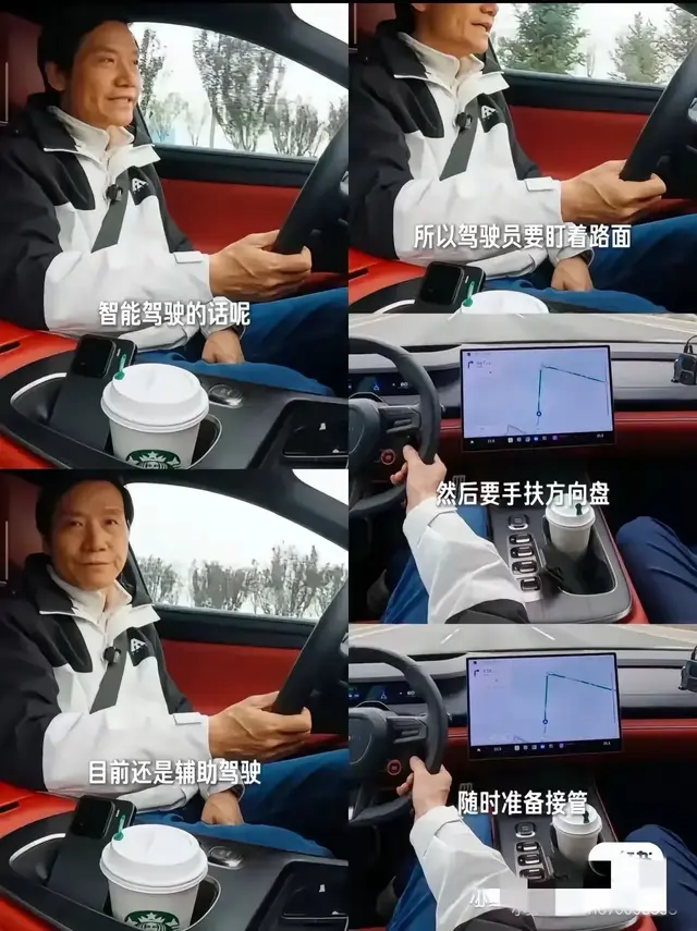 责任未明，已定罪？雷军几乎没鼓吹过智驾，鼓吹智驾多的不是小米