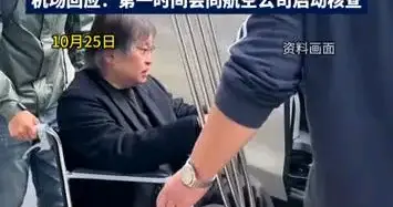 20厘米高差背后：郑智化事件照见的无障碍服务进阶之路