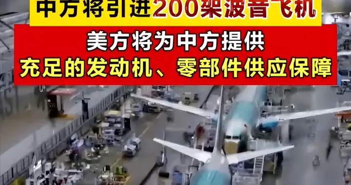 200架波音下单，不是给特朗普的面子，是中国给C919买的一份保险