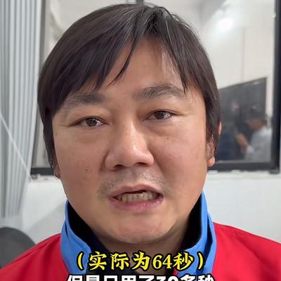 漫谈科技：满满的都是爱，只用了64秒，张