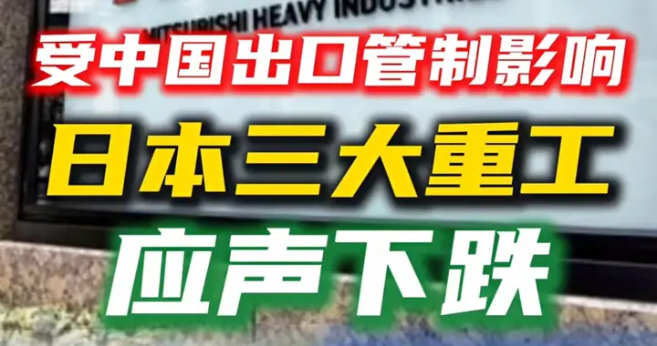 绝不惯着？中国对日本，再次抡起重拳！