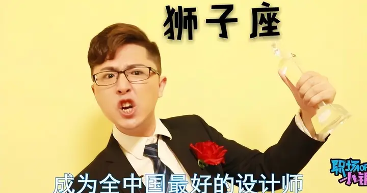 职场黑马：狮子掌控全局，处女细节，这个星座却靠"摆烂"躺赢？