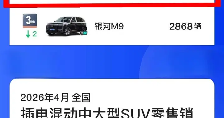 XC70销量攀升，连续四月稳居插混市场前三