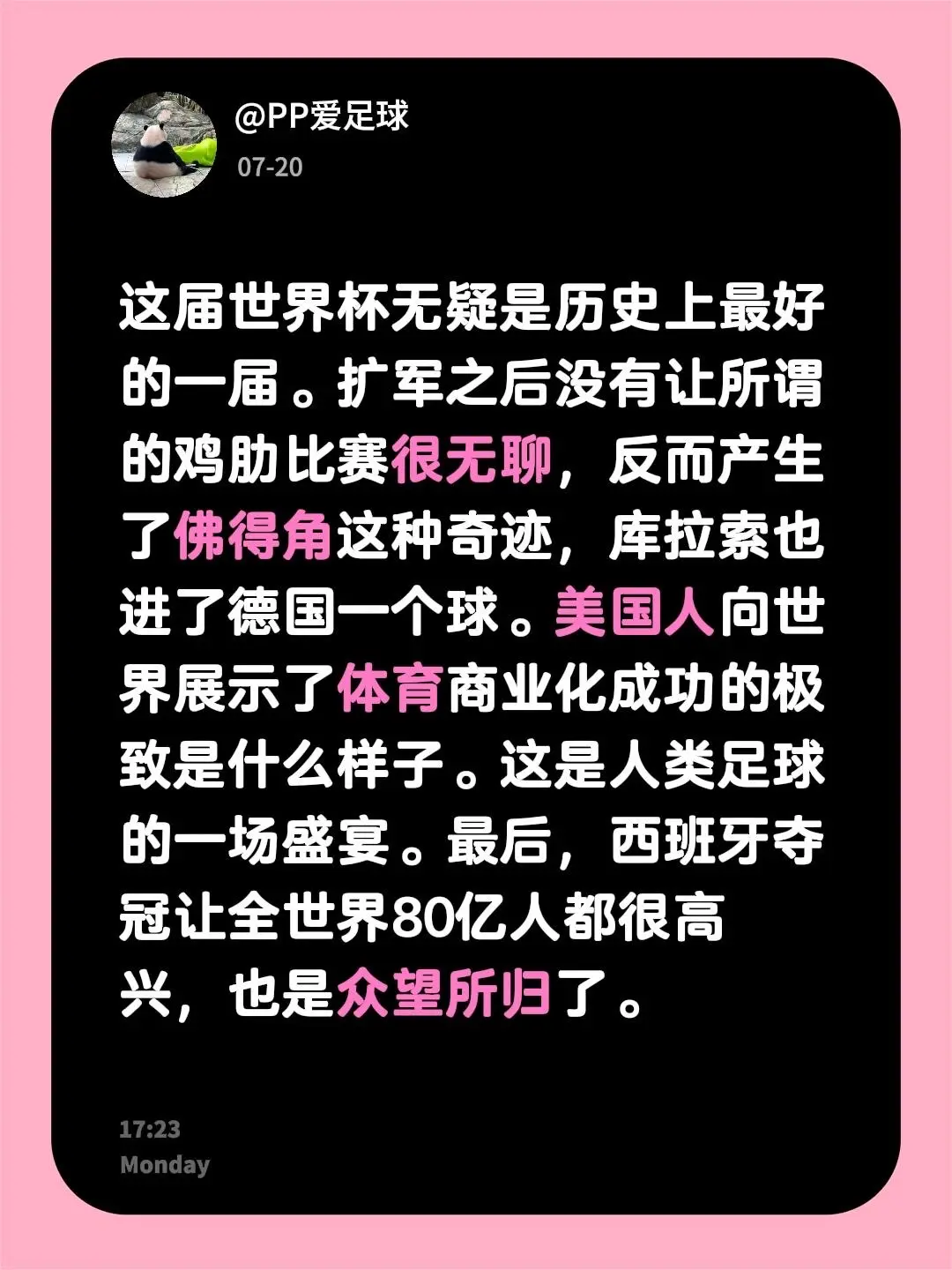 这届世界杯无疑是历史上最好的一届。扩军之后没有让所谓的鸡肋比赛很无聊...