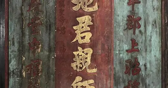 五字背后的家国沧桑