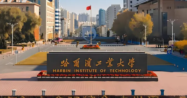 黑龙江高校2026年软科最好学科榜：哈工大35个列第1、哈工程 列第2
