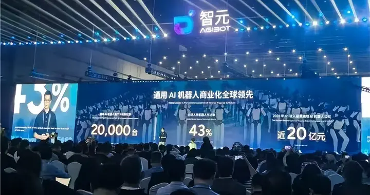 智元机器人量产突破2万台！2026上半年营收近20亿元