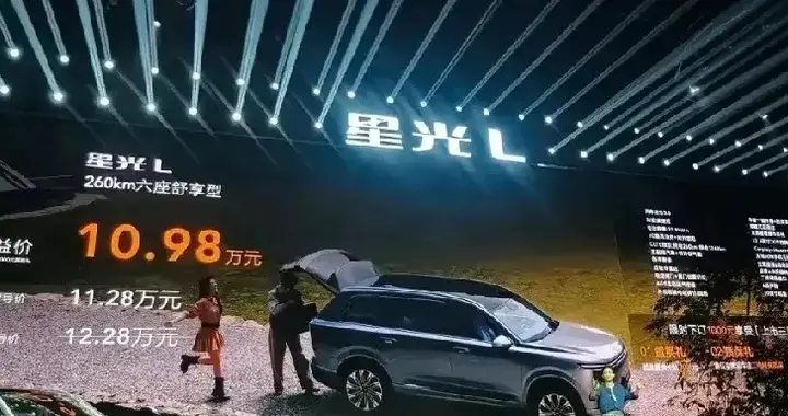 星光L的星光，照亮普通人的出行梦。