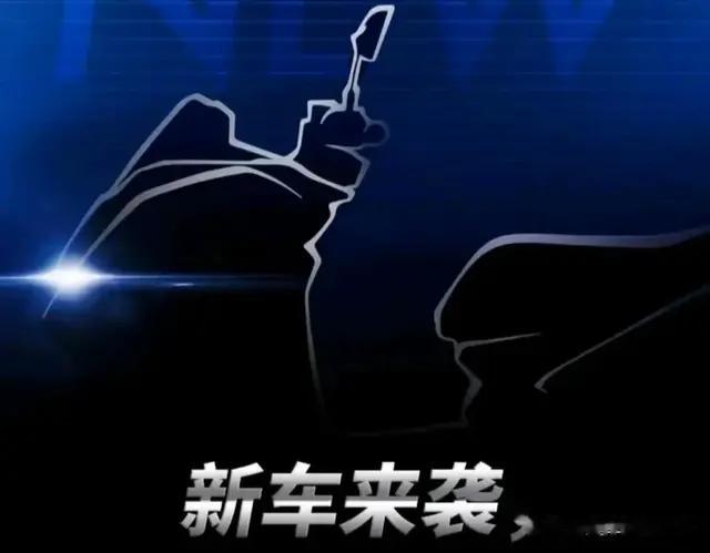 建设雅马哈即将推出新款“大踏板”，原来还是胖头鱼巡鹰125