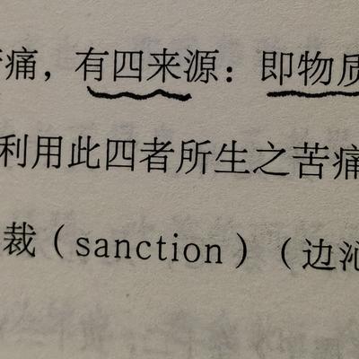 爱吃柚子的小明：读西南联大哲学课之墨子篇