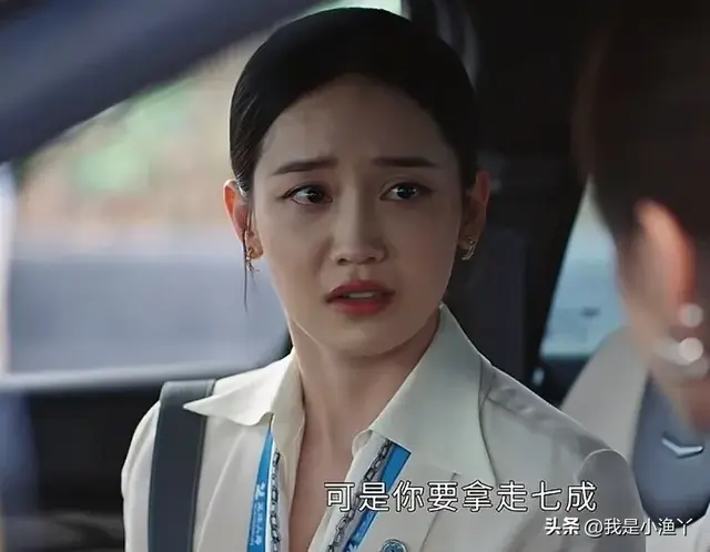 《蛮好的人生》春露白跟了胡曼黎两年，连最基本的账都算不明白