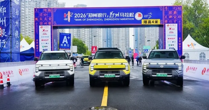 郑马场上见真章：郑州日产打造新能源皮卡的户外人设