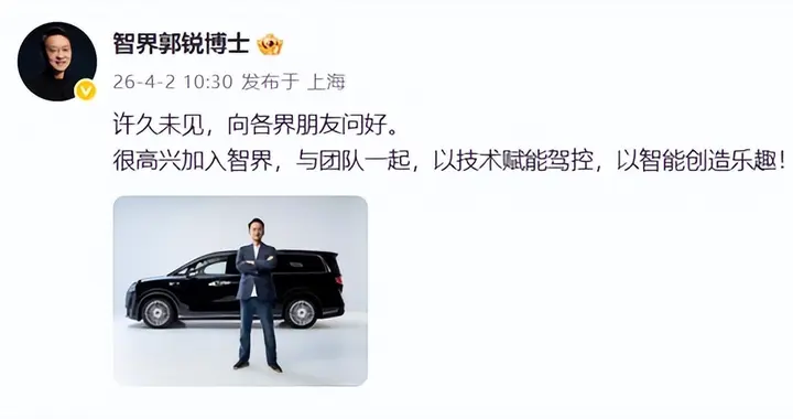 华为智界CEO官宣，智界V9全栈华为技术赋能高端