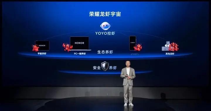 不用配置不用养：荣耀首发预制龙虾AI智能体技术YOYO Claw