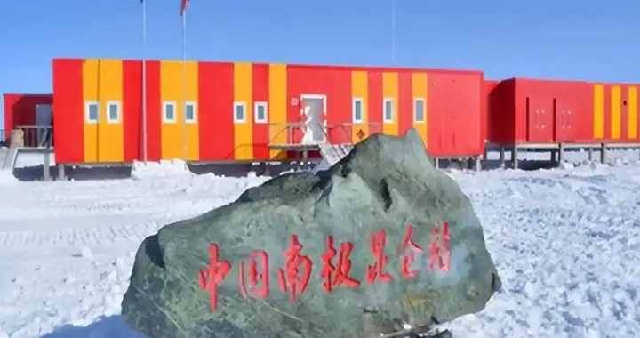 中美日南极科考站数量：美国有6座，日本有4座，中国有几座？