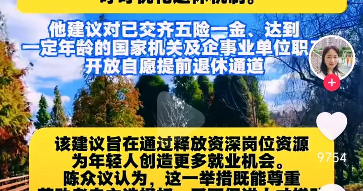 72%网友力挺提前退休！老职工要歇、年轻人盼岗，怎解两难？