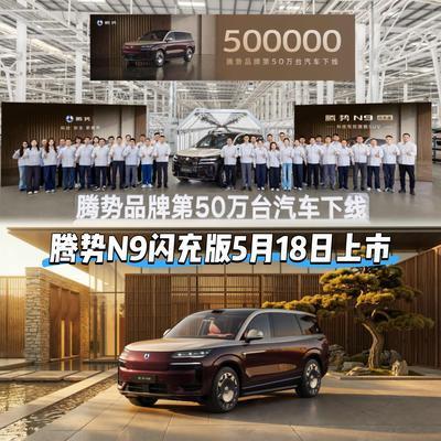 阿源说车：均价36万！4年狂飙50万台！