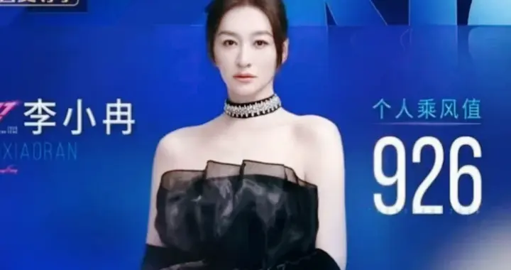 李小冉拿下了公演第一名！人气比实力要重要的多